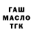 Дистиллят ТГК жижа ProNick:3