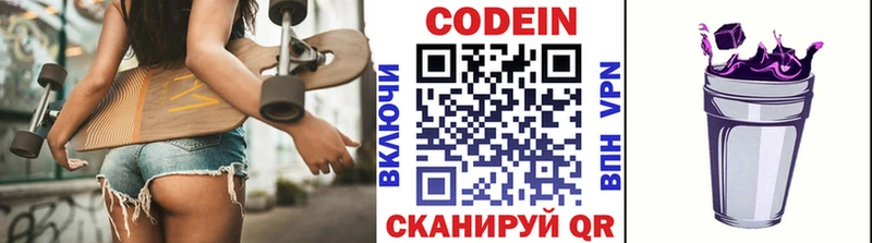 blacksprut   что такое наркотик  Абинск  Codein Purple Drank 