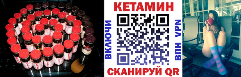 КЕТАМИН ketamine  как найти закладки  Абинск 